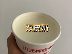 -三元梅园(永定路店)