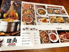 菜单-搓火大都会(广安门总店)