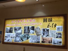 -湘春酒家·1989(湘春路店)