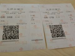 android_upload_pic-百丽宫影城(嘉里汇店)