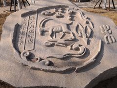 -济南国际园博园