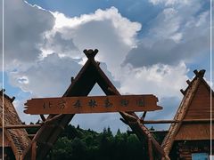 -哈尔滨北方森林动物园