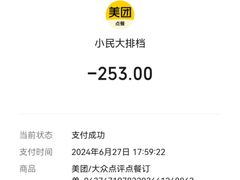 -小民大排档(马场角横路店)