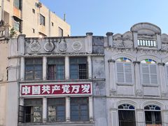 -海口骑楼老街历史文化街区