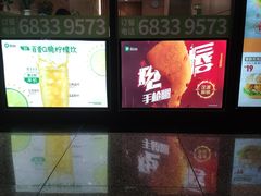 -德克士(五洲餐厅)