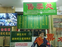 -白魁老号饭庄(交道口店)