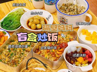 宁波阪急平价美食｜盲盒炒饭巨管饱 人均30+