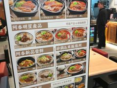 -阿香米线(凯德广场.1818店)