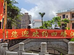 -荔湾湖公园