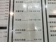 -PHO·5越南牛肉粉(建新路店)
