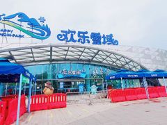 -长沙湘江欢乐雪域
