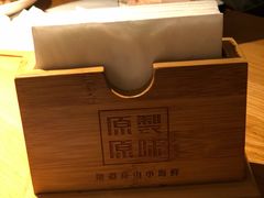 -原製原味(普陀山磐龙店)