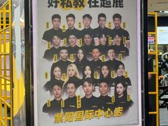 -超鹿运动健身(紫阳商贸中心店)