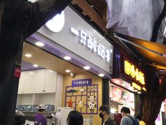 门面-八一路好吃街(雨田商务大厦店)