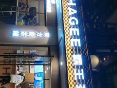 门面-CHAGEE霸王茶姬(文殊坊店)