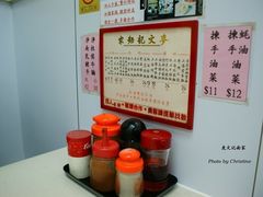 调味料-麦文记面家(佐敦店)