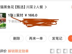 -三猫黑鱼花(南大店)