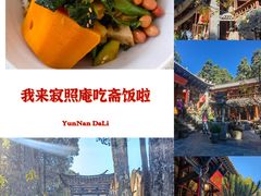 -寂照庵