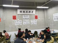 大堂-咏勝锑锅麻辣烫(净居寺路总店)