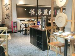 大堂-和府捞面(壹方天地店)