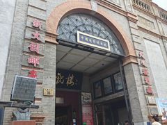 -尹三豆汁(前门旗舰店)