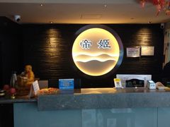 -帝姬健康·泡浴·水疗·轻奢SPA梦浴养生(金沙财大店)