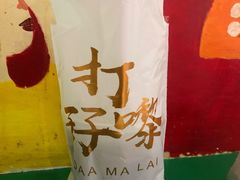 -孖记茶档·热腾茶餐(乐峰店)