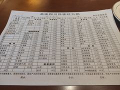 菜单-馋嘴蛙火锅