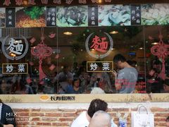 -长寿粗面馆(殷高西路店)