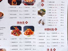 菜单-耿福兴(凤凰美食街店)
