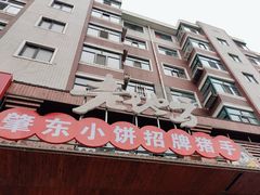 -香约老地方烧烤(九道街店)