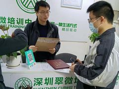 -深圳翠微培训中心·学历·深户