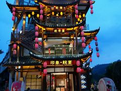 -印象鲵宴·张家界地标美食名片(溪布街店)