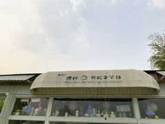 -暮谷MUGO ·团建聚会·露营烧烤·生日派对·共享菜地