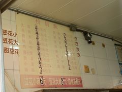 -东华豆花(漳州店)