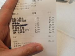 账单-老人和饭店(淮海中路店)