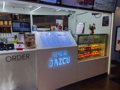 -Jazcu珍仕菓鲜榨果汁(西单大悦城店)