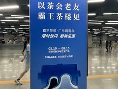 -车公庙(地铁站)