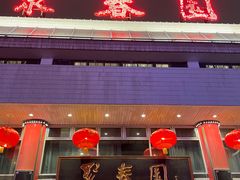 -聚春园自助餐厅(东街口店)