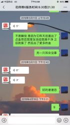 -花师傅