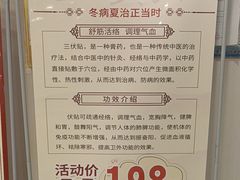 -康之道盲人按摩(二七路No.5店)