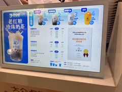 -煲珠公·老红糖珍珠奶茶(长宁龙之梦店)