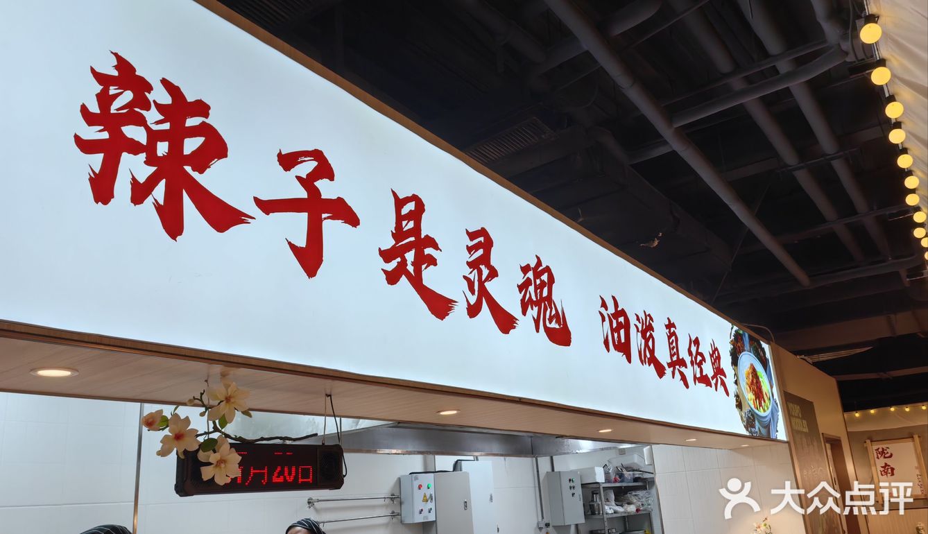 西北的面，一路绝