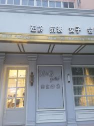 -HH·MG染烫店