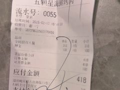 -伍棵煋炭烤自助料理·烤鳗鱼(浦东食品城店)