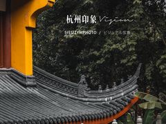 景点-杭州上天竺法喜讲寺