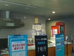 -星轶IMAX影城(九亭U天地旗舰店)