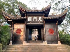 -丰都鬼城名山景区