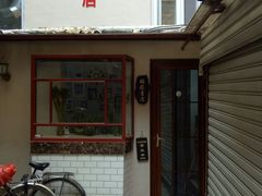 -福荫书店