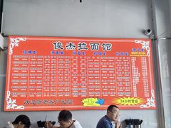 -俊杰拉面馆